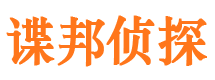 东坡谍邦私家侦探公司